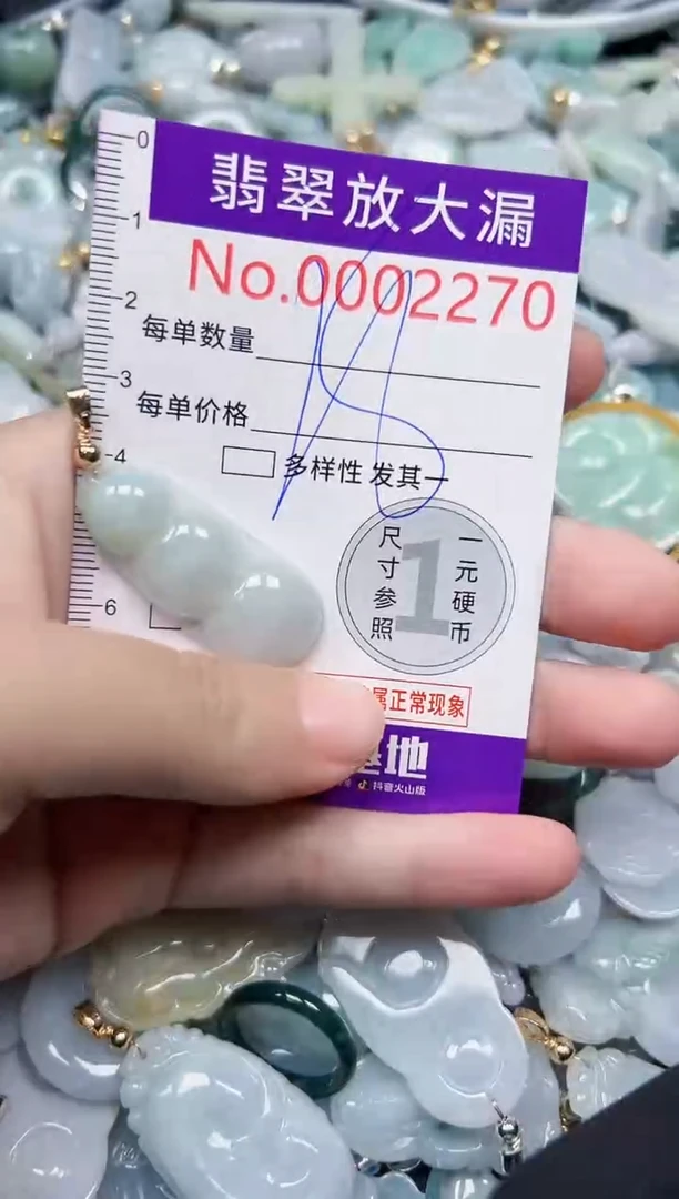 颈饰未镶嵌翡翠2270