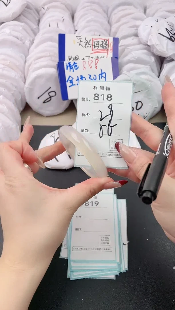 【闪购商品】玛瑙/玉髓手镯未镶嵌818