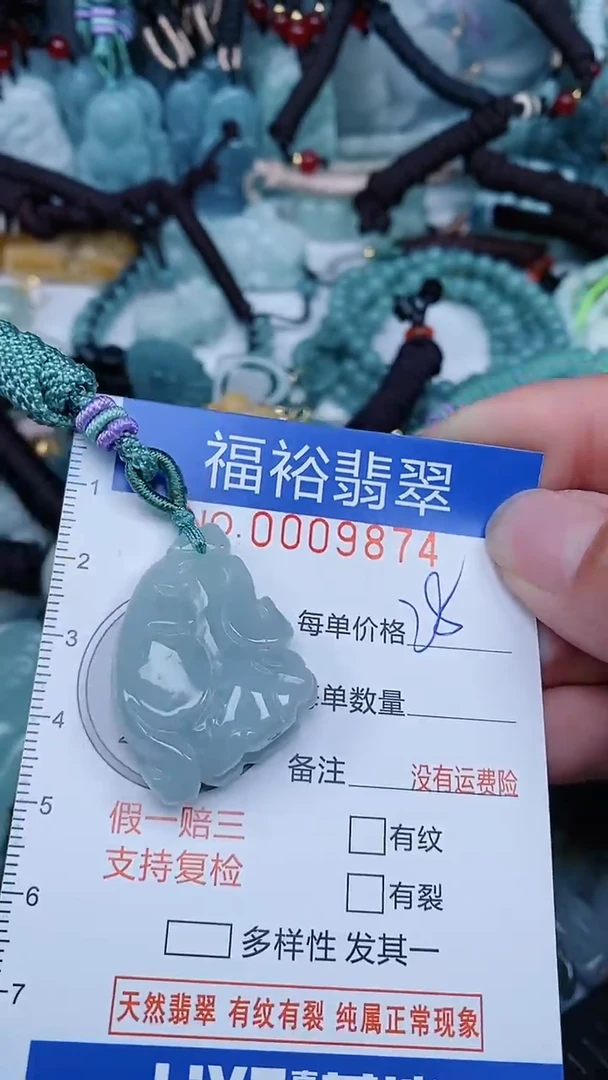 【闪购商品】翡翠颈饰未镶嵌...0009874