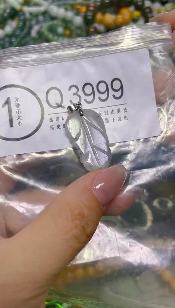 颈饰未镶嵌翡翠/ Q /纹裂沙眼瑕疵介意勿拍