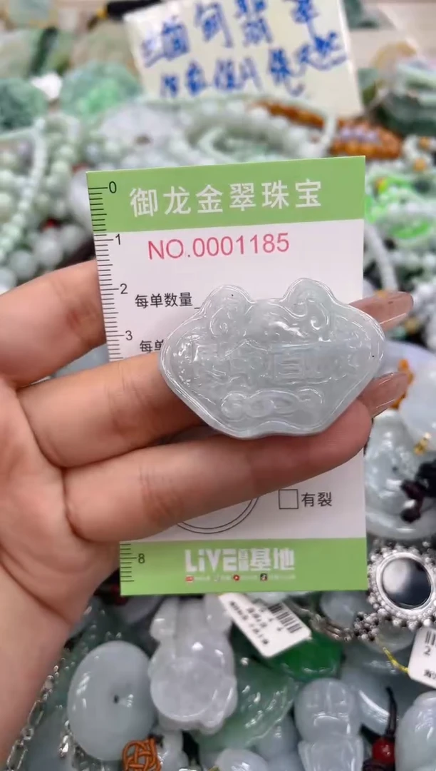 颈饰未镶嵌翡翠071