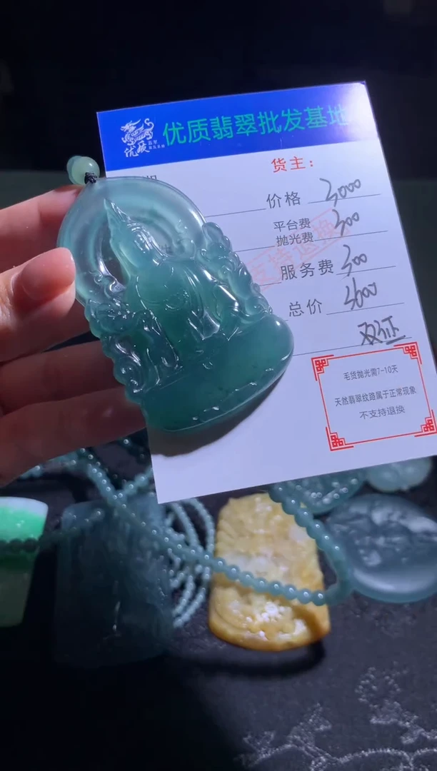 未镶嵌定制翡翠毛货-不退不换-多样性发货