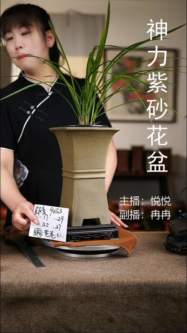 紫砂花盆花卉工艺9453+s微瑕