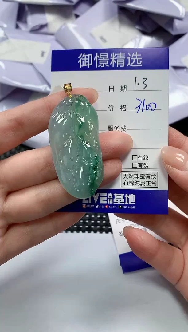 颈饰18K金镶嵌翡翠36