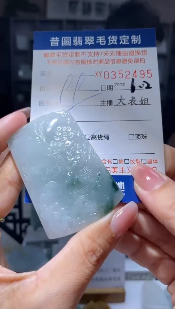 定制翡翠未镶嵌翡翠352495