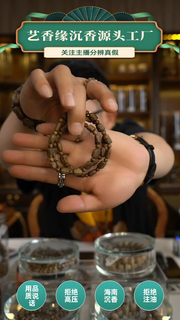 【闪购商品】沉香手串乌身原叶随型多圈手串多样性发一