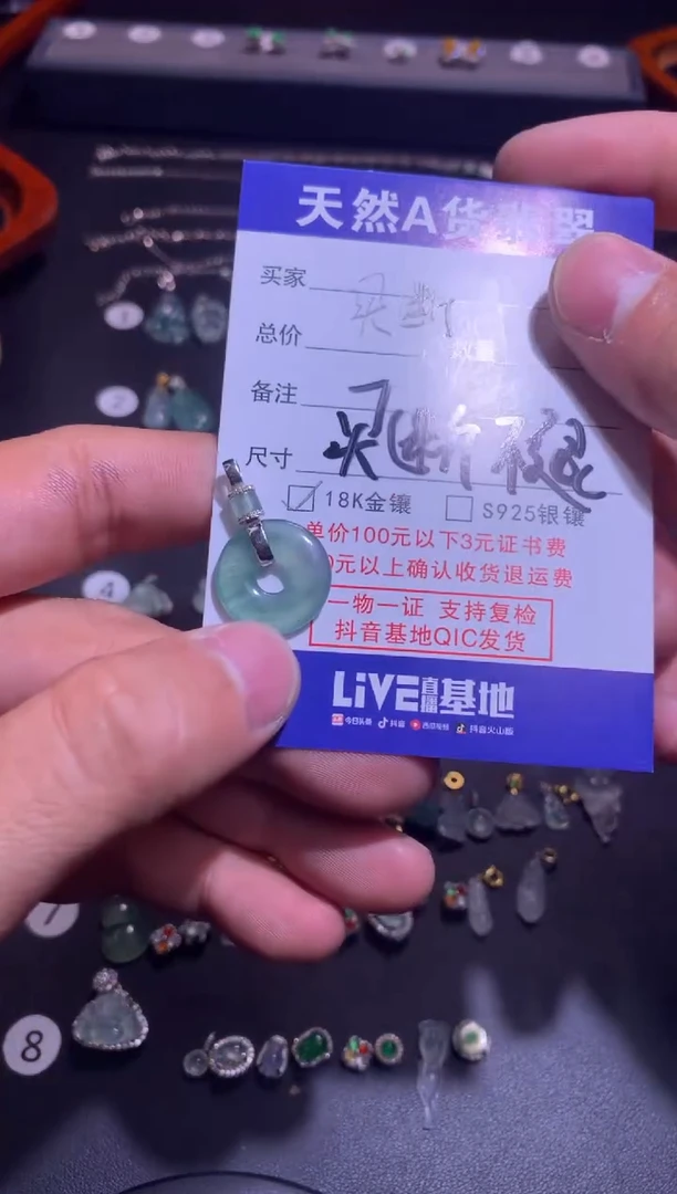 【闪购商品】翡翠吊坠(不含链)18K金镶嵌1