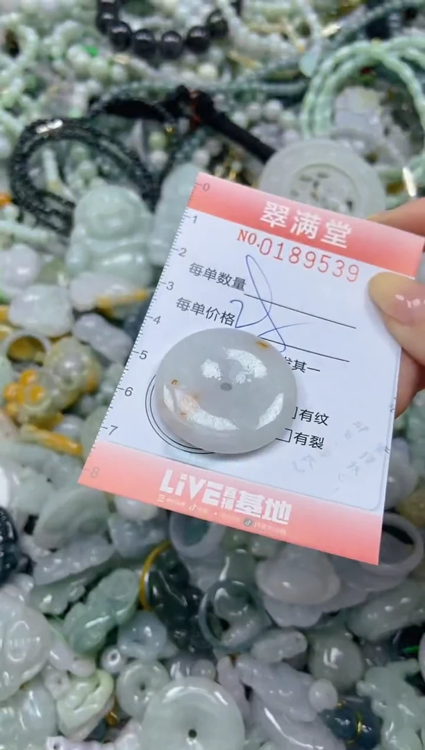 颈饰未镶嵌翡翠闪购0189539