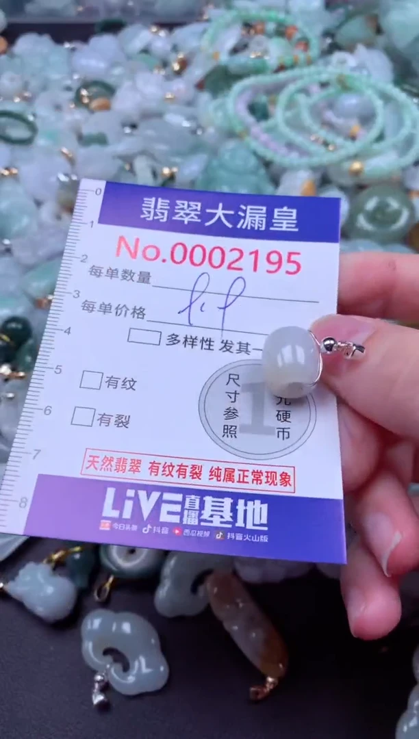 吊坠(不含链)未镶嵌翡翠2195