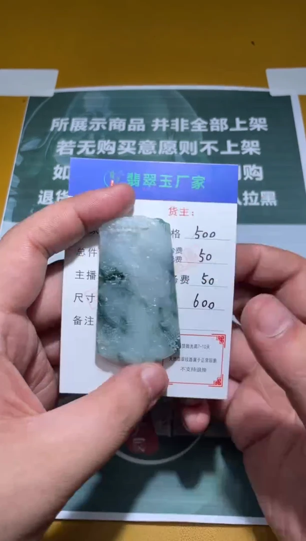 未镶嵌定制翡翠猛****眼毛货-不退不换
