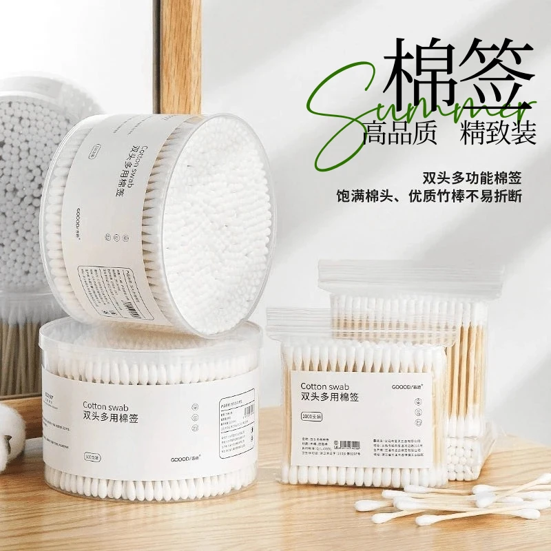 【新人福利】一次性棉签掏耳朵清洁双头棉签棒化妆棉棒棉球尖头家用