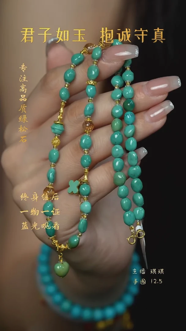 绿松石未镶嵌L04（多样性发一件）项链