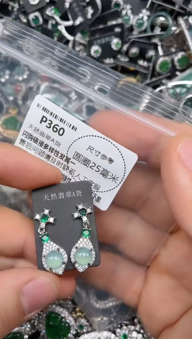 颈饰未镶嵌翡翠P360耳钉