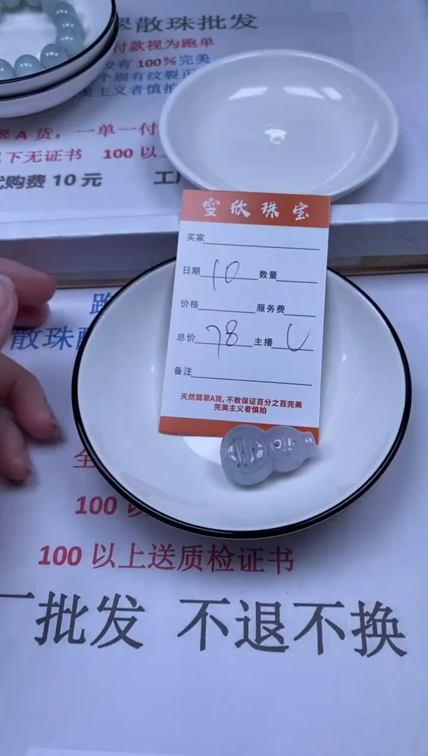 翡翠未镶嵌颈饰雪欣散珠定制diy