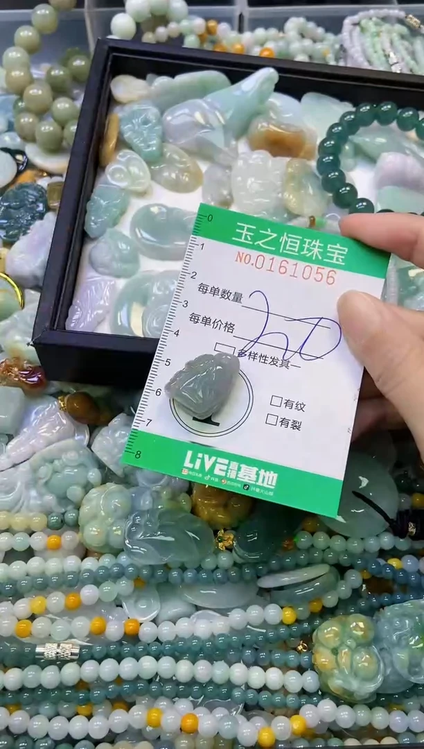颈饰未镶嵌翡翠闪购0161056