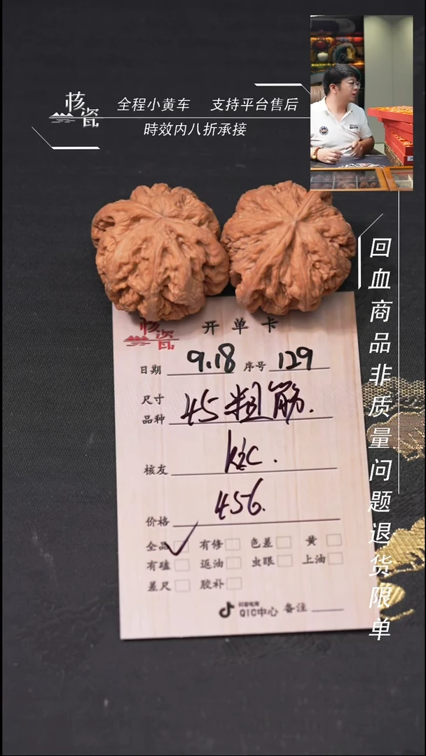 把件文玩核桃K****u粗筋129