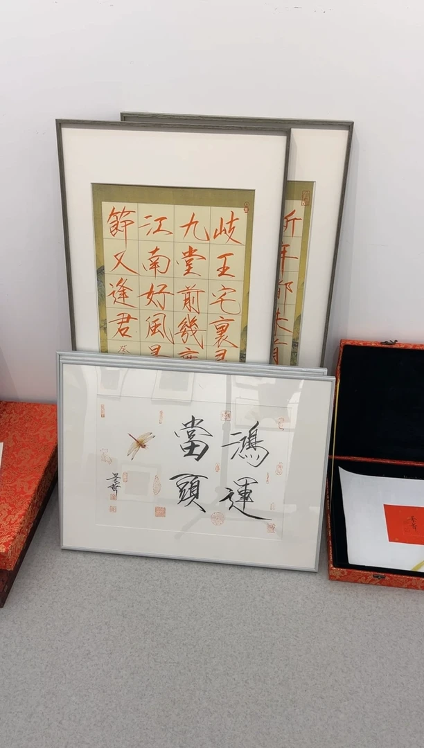 【闪购商品】书法书法---草虫---带框---