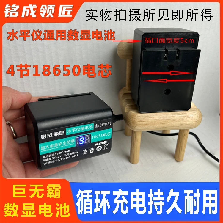 红外线水平仪数显巨无霸大容量锂电池超长续航平推插口通用款