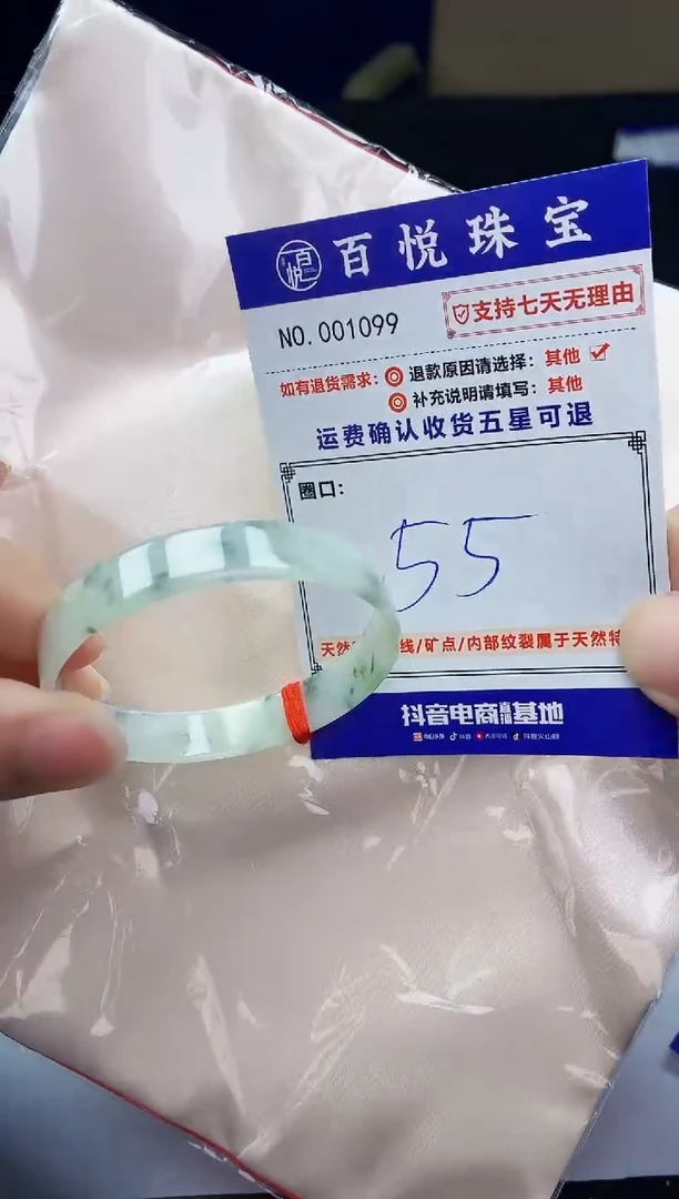 未镶嵌手镯翡翠手镯
