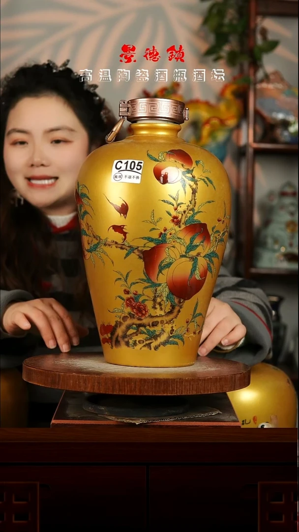 景德镇垚晶陶瓷微瑕10斤C105
