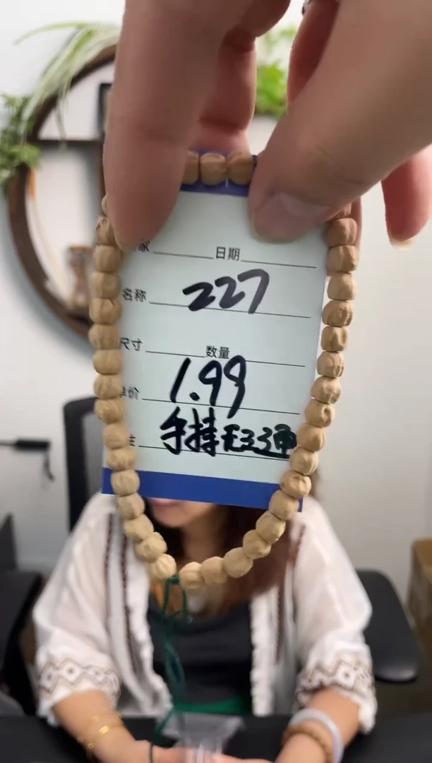 柏香籽/百香籽手串227手持无三通