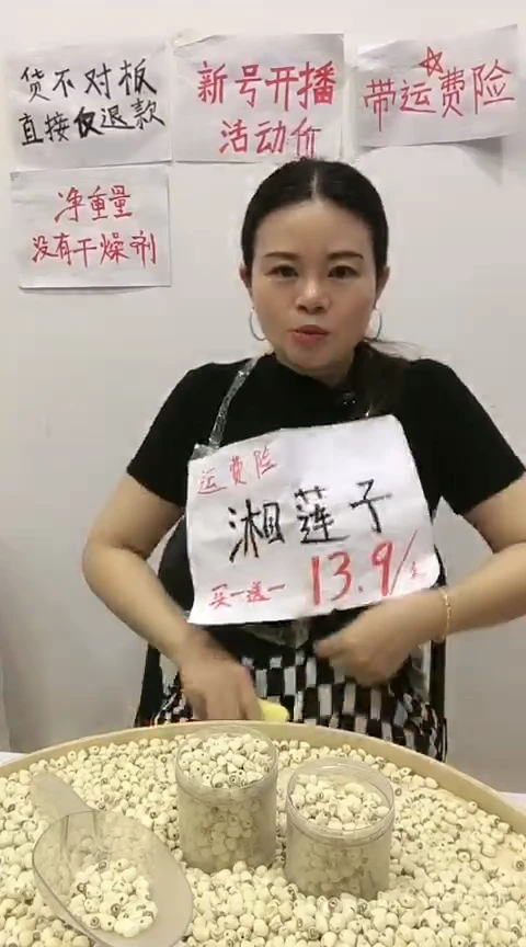 中国大陆莲子买1罐送1罐