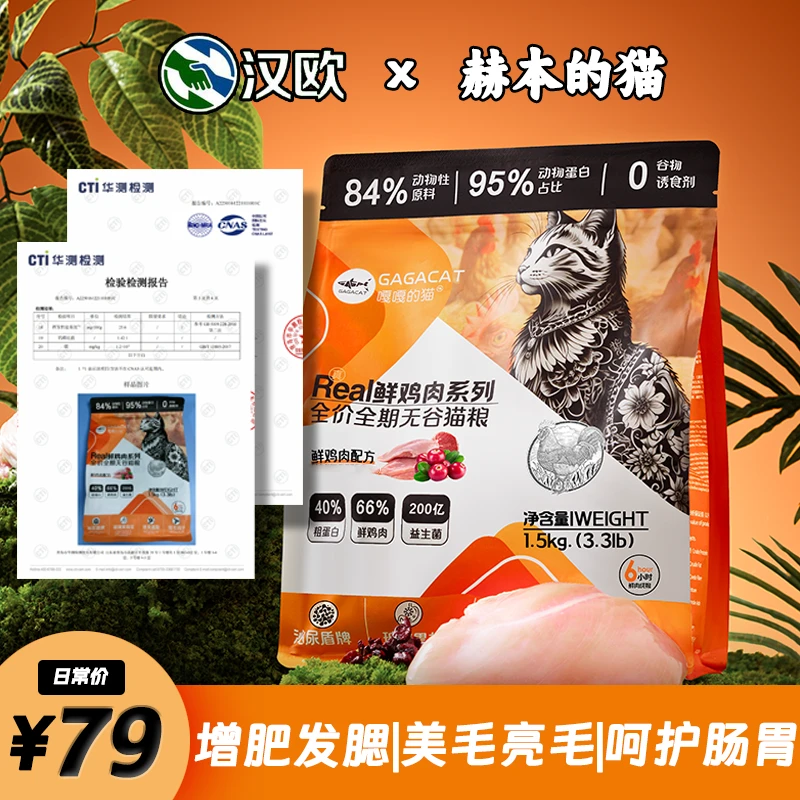 全价无谷鲜肉膨化猫粮成猫幼猫增肥发腮猫咪家用宠物主食大包装