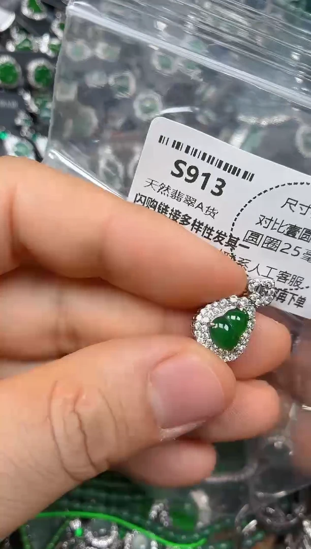 颈饰未镶嵌翡翠S913货尾