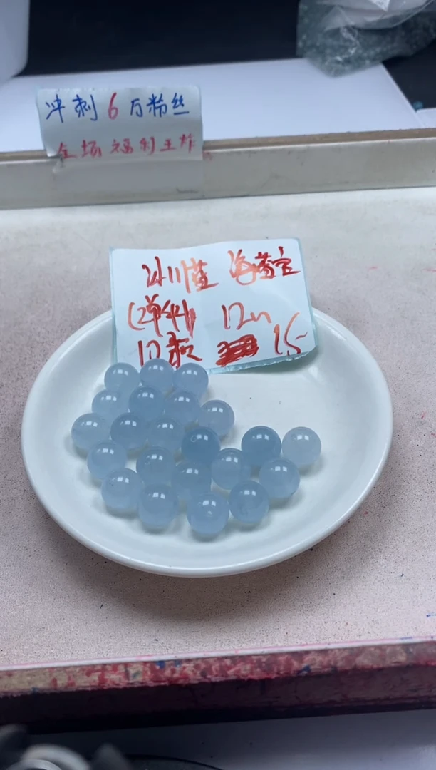【闪购商品】玛瑙/玉髓颈饰未镶嵌 w811冰川蓝玛瑙12mm*10颗