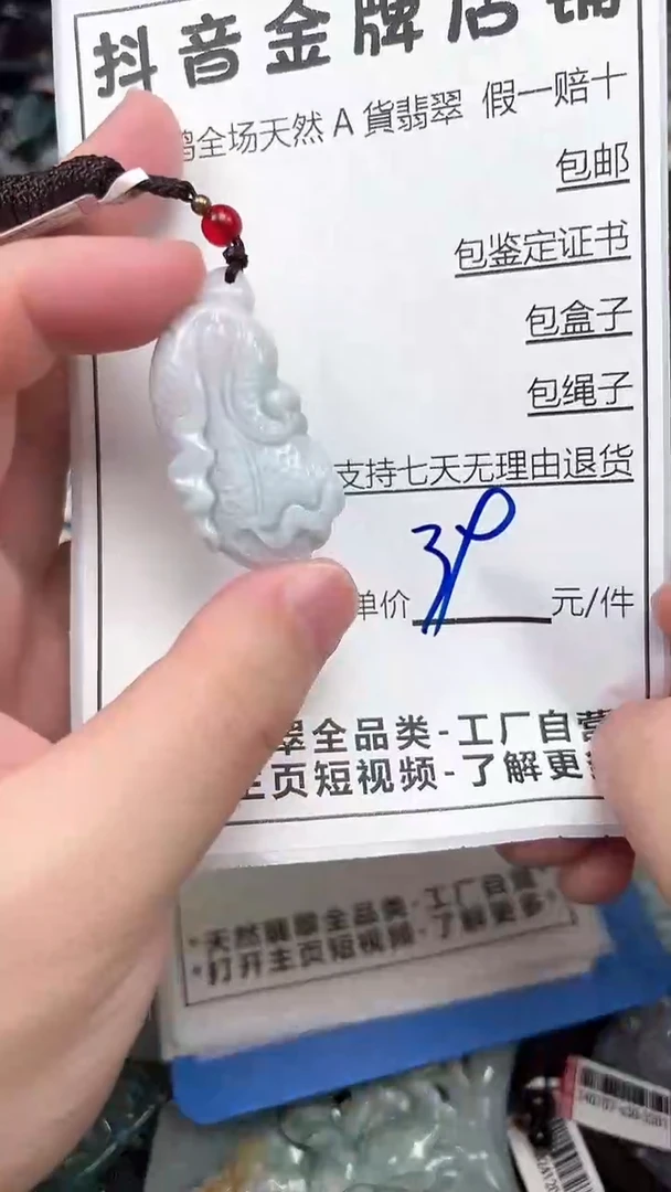 翡翠未镶嵌颈饰天然A货翡翠一物一证即拍即所得