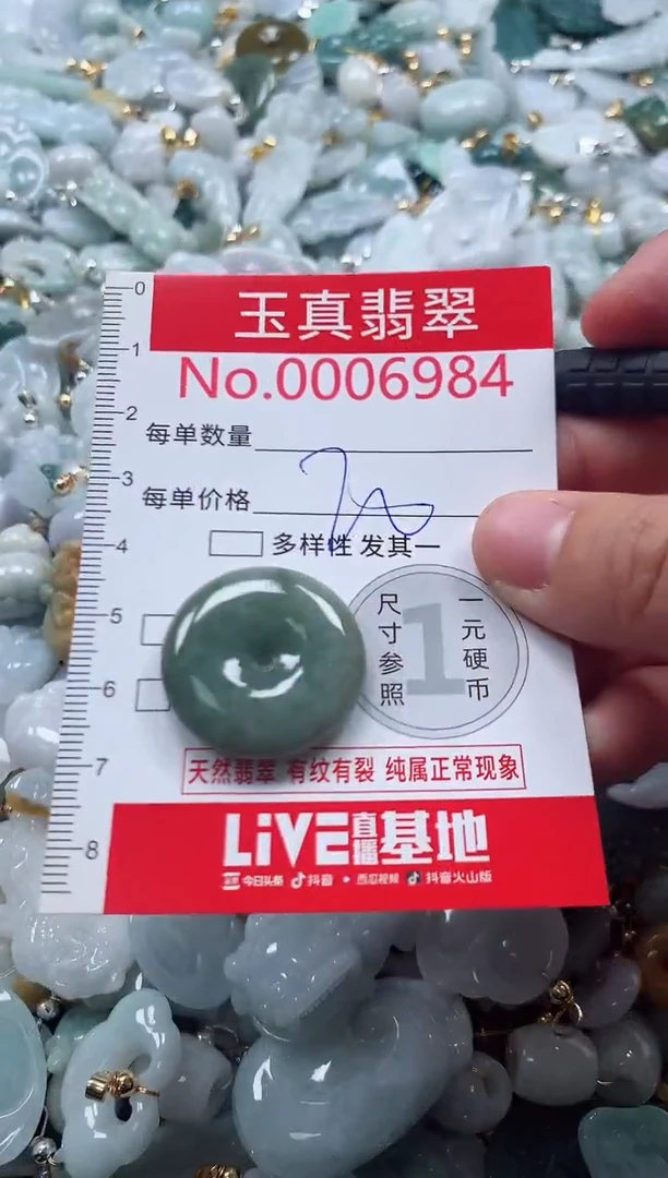 吊坠(不含链)未镶嵌翡翠6984