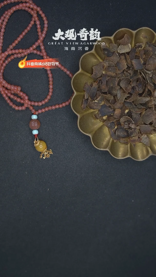 沉香碎屑沉香【碎料】海南莺歌绿2.7小红（蜜桶）