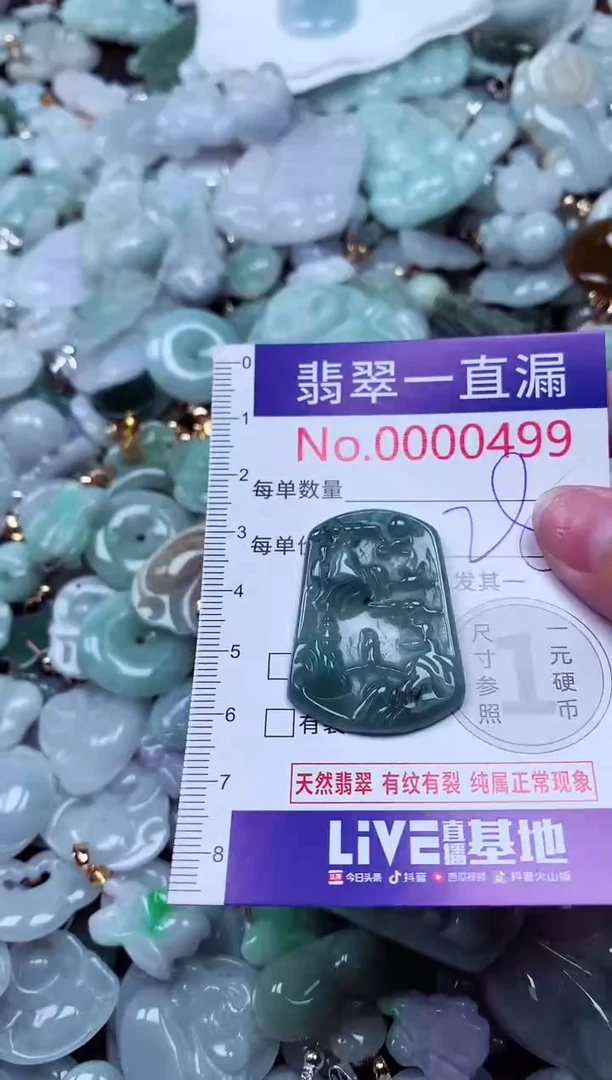 吊坠(不含链)未镶嵌翡翠499