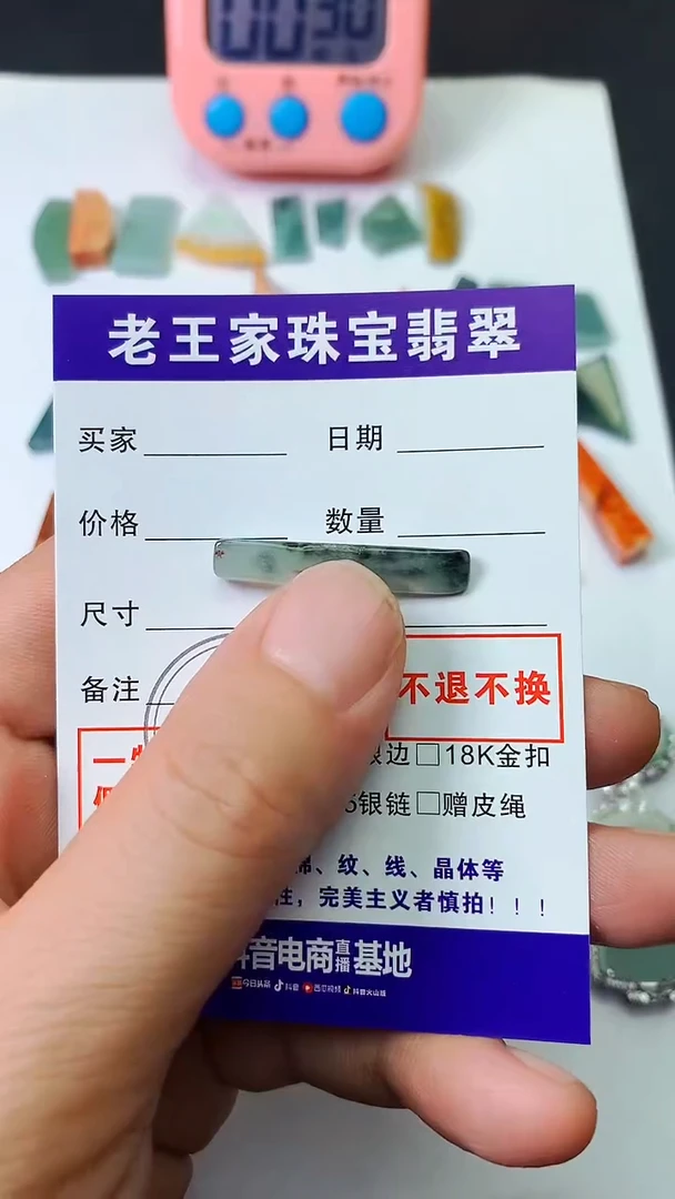 翡翠未镶嵌颈饰不**话料子