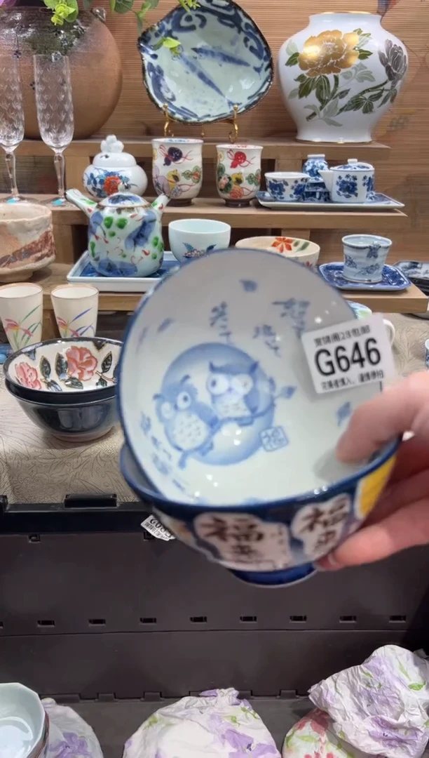 瓷片?      G646