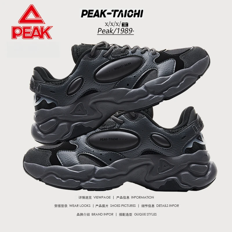 匹克态极川行户外运动厚底休闲鞋舒适防滑男鞋潮流情侣款DE440377