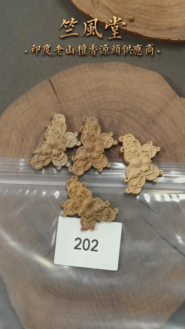 檀香木把件小蝴蝶雕刻件 福利款随机发一个（202
