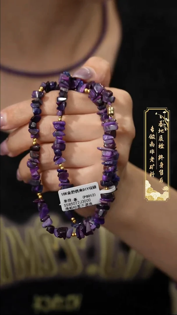 苏纪石（舒俱来）18K金镶嵌项链F37（多样性发一件）