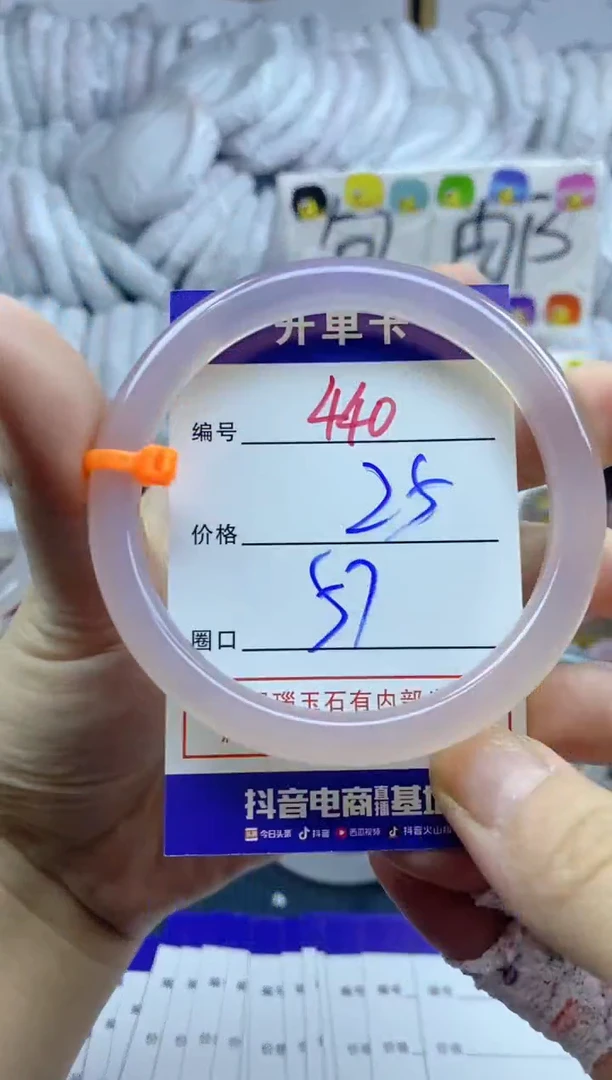 手镯玛瑙/玉髓未镶嵌440