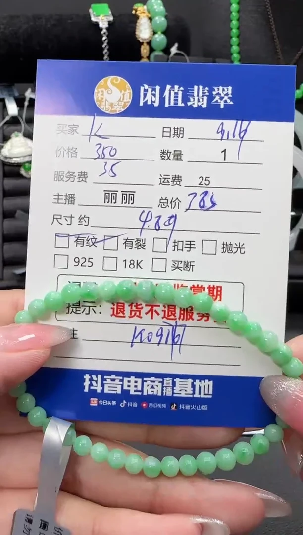 未镶嵌手链翡翠k****a翡翠珠串