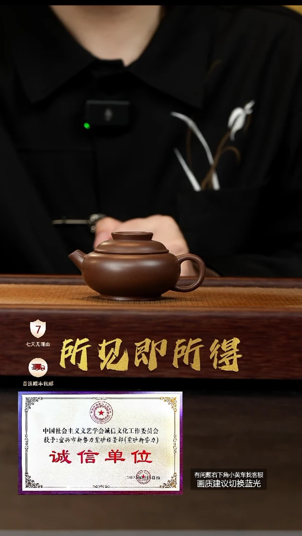 茶壶紫砂原矿深井底槽清忘忧巨轮