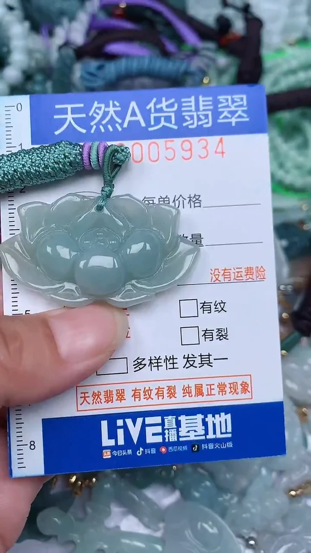 颈饰未镶嵌翡翠...0005934