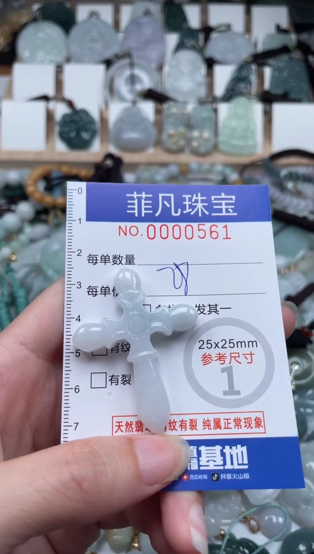翡翠未镶嵌颈饰00..0561