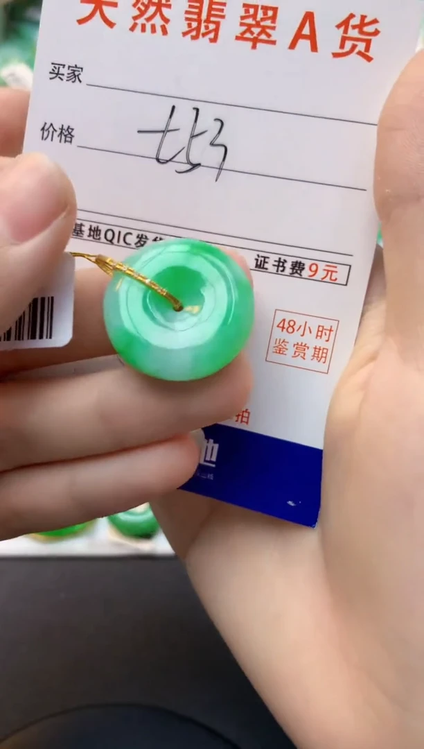 颈饰18K金镶嵌翡翠天然缅甸A货翡翠百元以上9元证书费自理