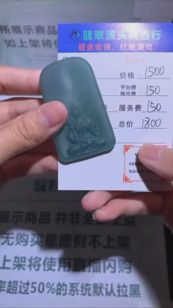未镶嵌定制翡翠-毛货-不退不换-