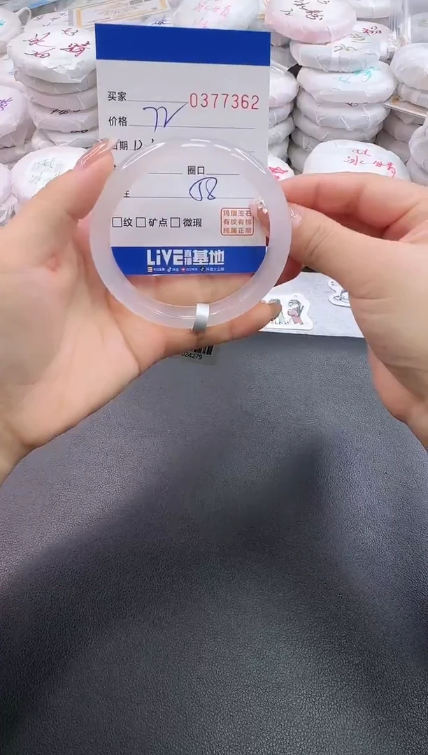 手镯玛瑙/玉髓未镶嵌7362