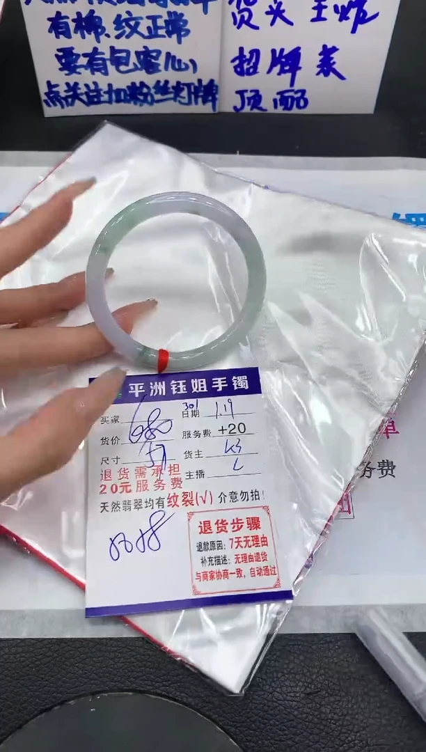 【闪购商品】翡翠手镯未镶嵌11111111111