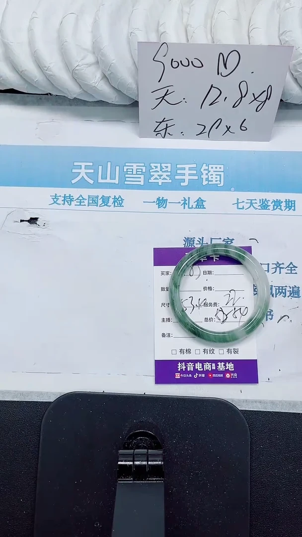 石英质玉手镯未镶嵌183-53.4