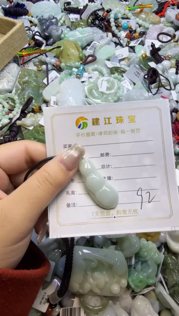 【闪购商品】翡翠颈饰未镶嵌00000092