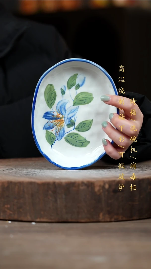 瓷片景德镇高温釉下彩（食品级）